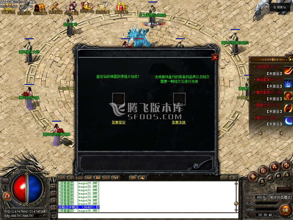 道士专属神器