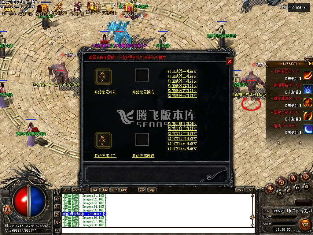 道士专属神器