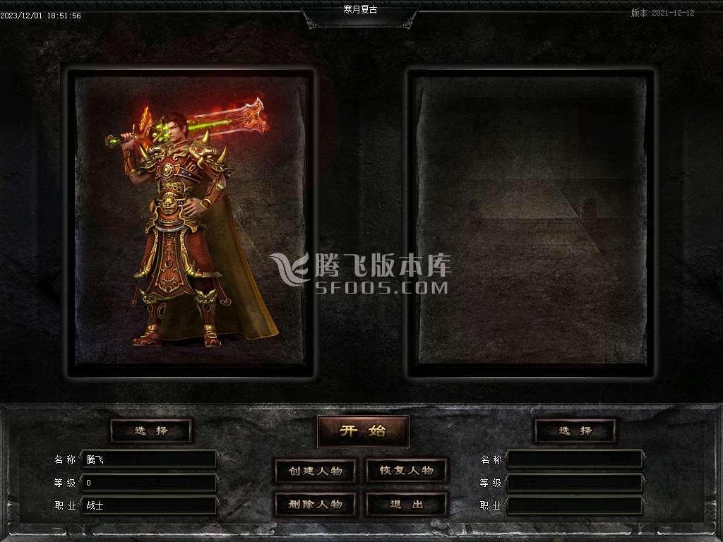 独家寒月复古三职业