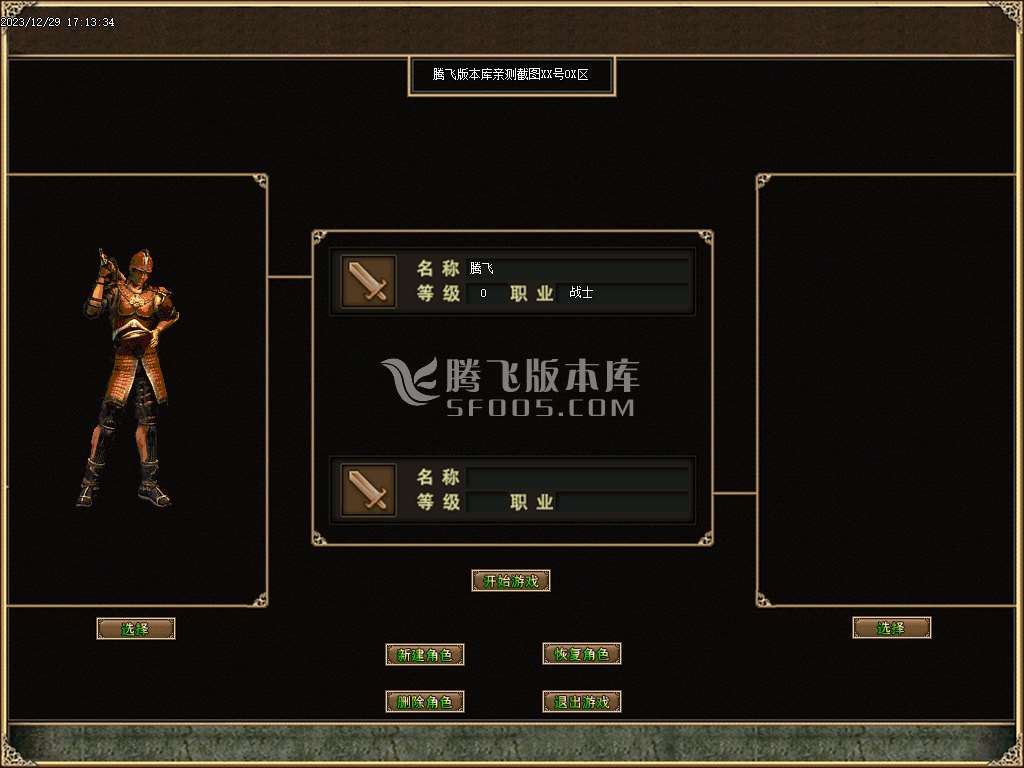 超神沉默单职业