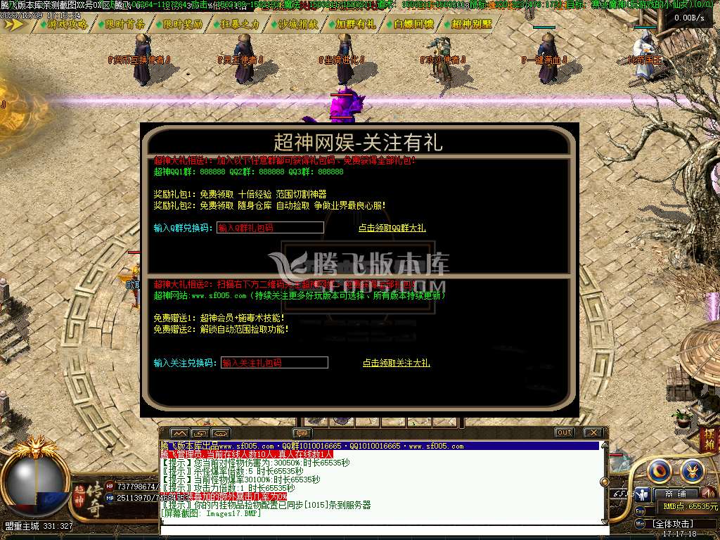 超神沉默单职业