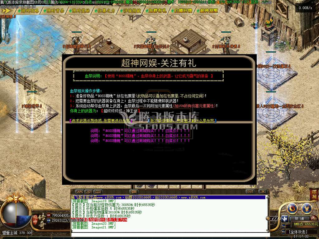 超神沉默单职业