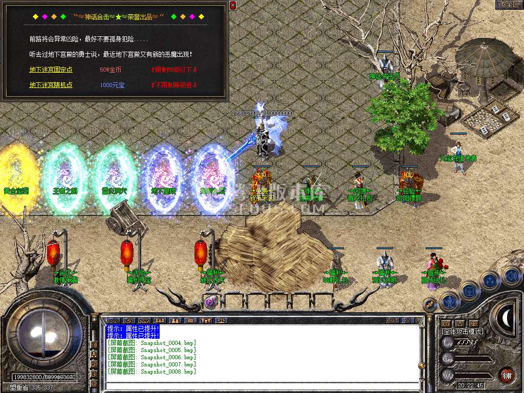 180神话合击星王+1传奇服务端