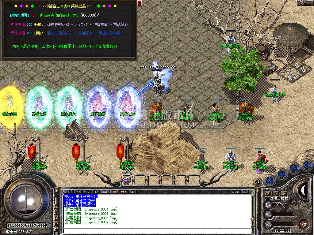 180神话合击星王+1传奇服务端