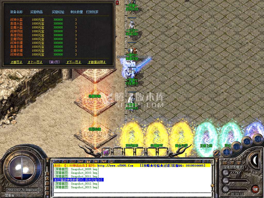 180神话合击星王+1传奇服务端