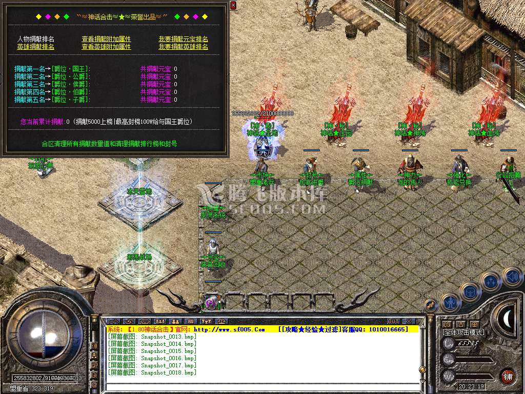 180神话合击星王+1传奇服务端
