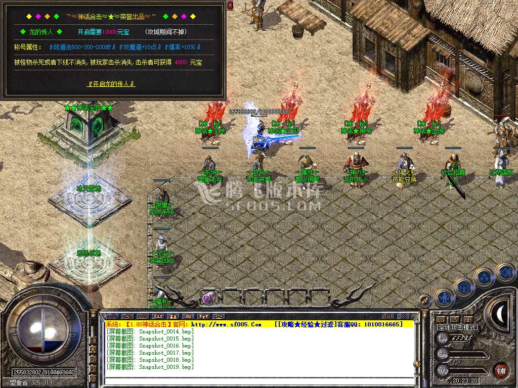 180神话合击星王+1传奇服务端