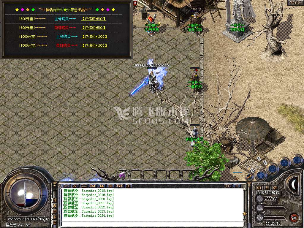 180神话合击星王+1传奇服务端