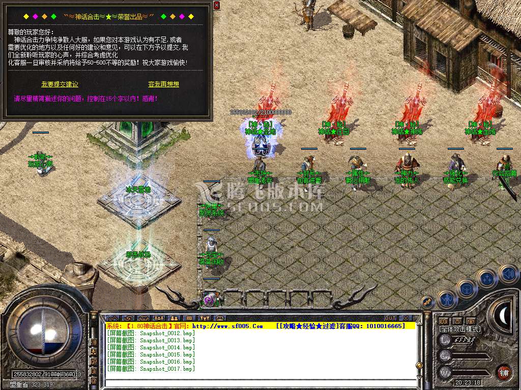 180神话合击星王+1传奇服务端
