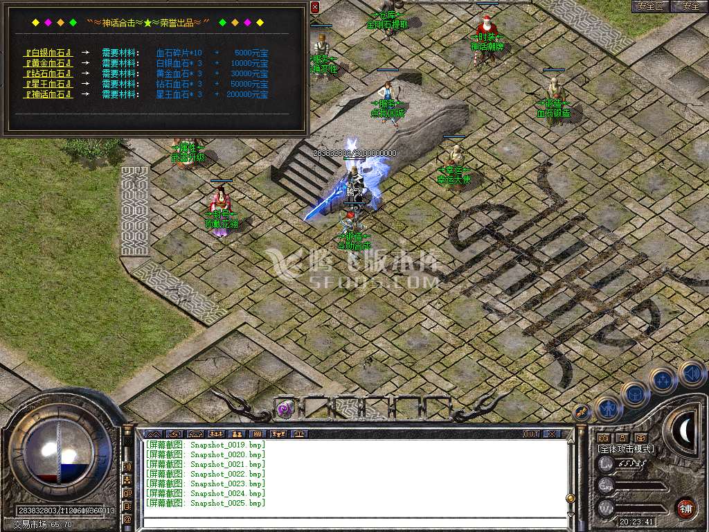 180神话合击星王+1传奇服务端