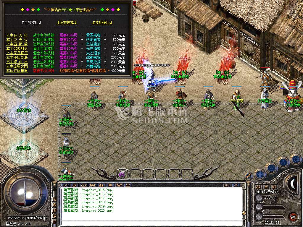 180神话合击星王+1传奇服务端