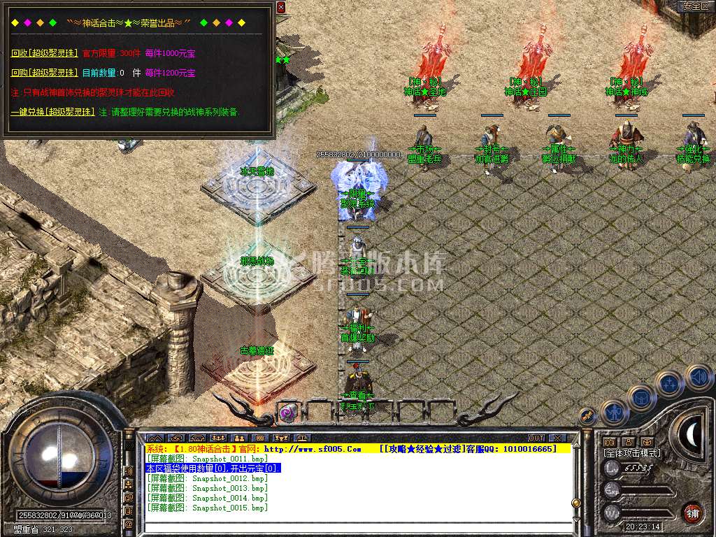 180神话合击星王+1传奇服务端