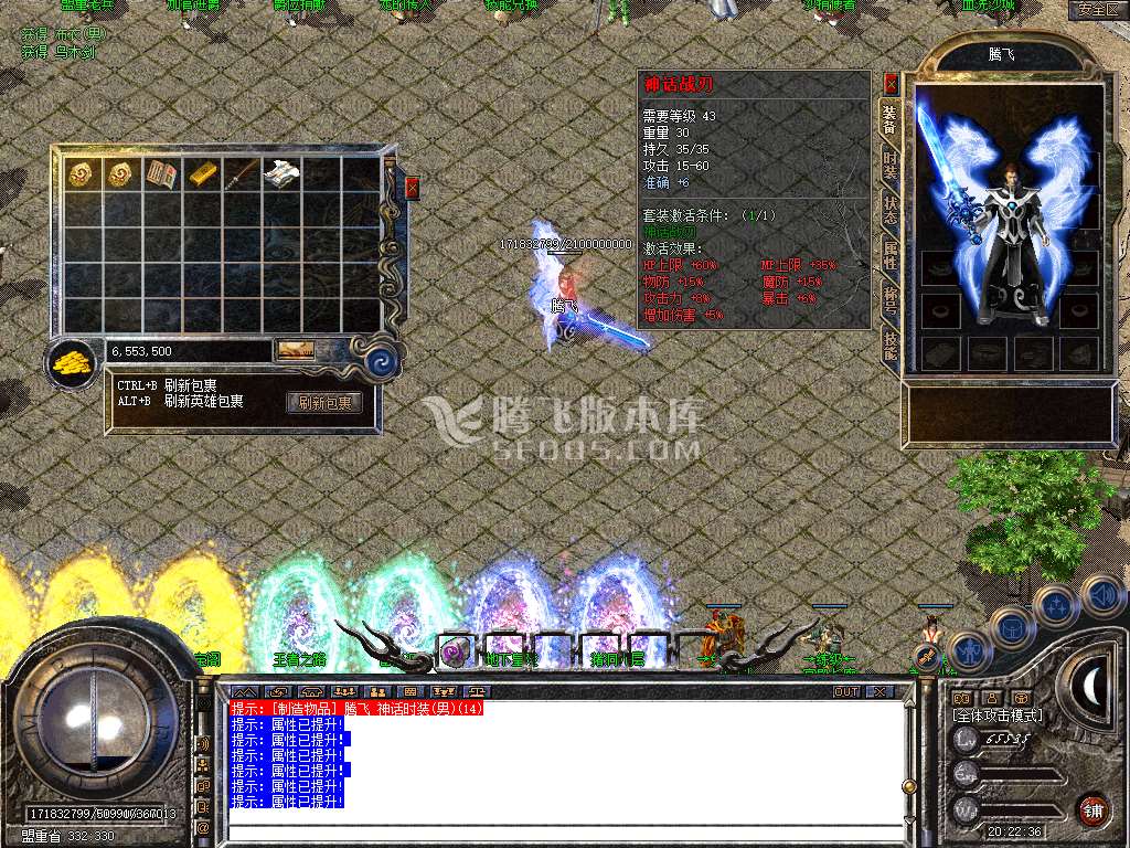 180神话合击星王+1传奇服务端