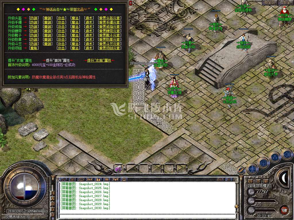 180神话合击星王+1传奇服务端