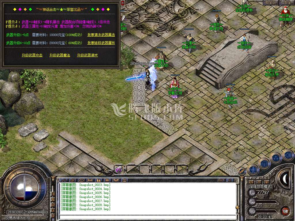 180神话合击星王+1传奇服务端