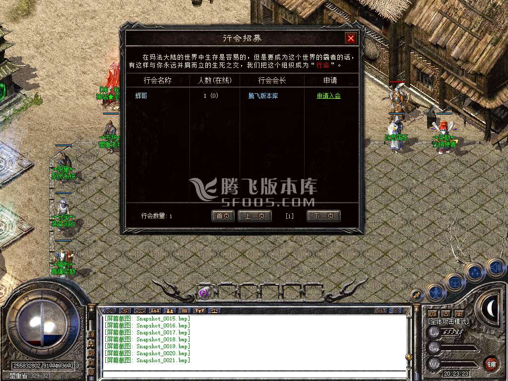 180神话合击星王+1传奇服务端