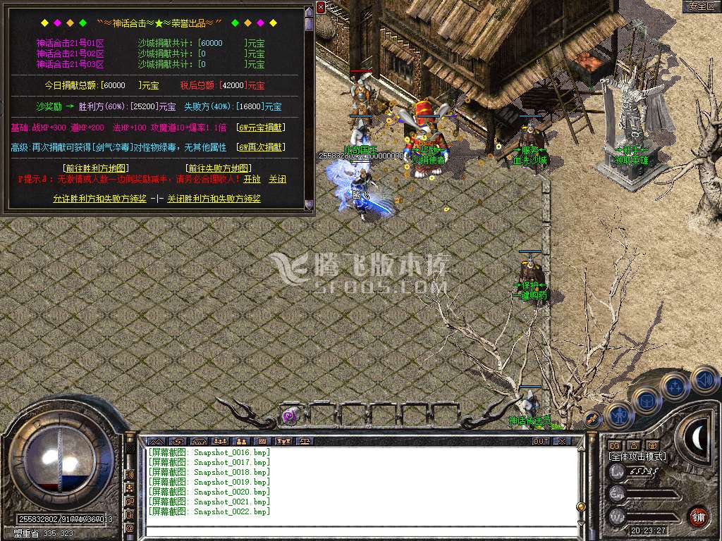 180神话合击星王+1传奇服务端