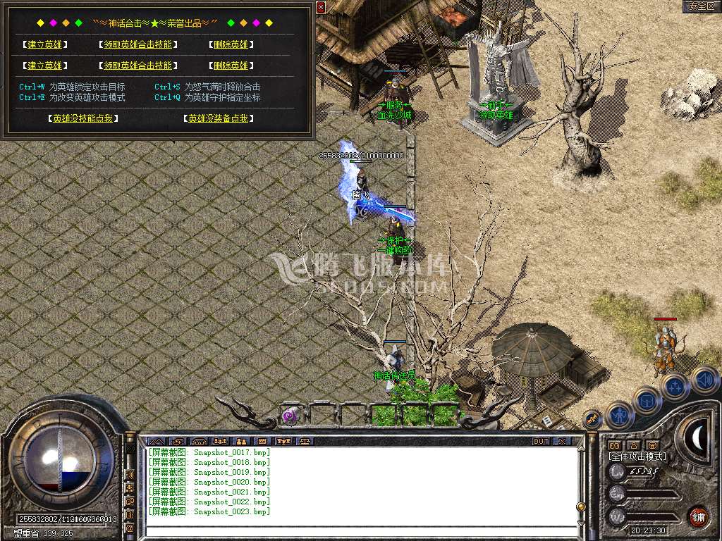 180神话合击星王+1传奇服务端