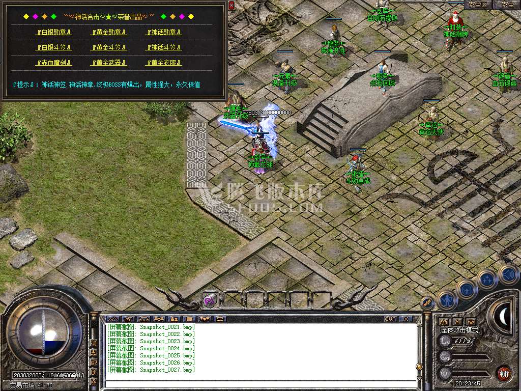 180神话合击星王+1传奇服务端