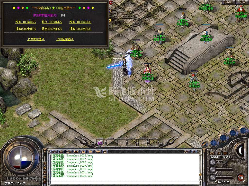 180神话合击星王+1传奇服务端