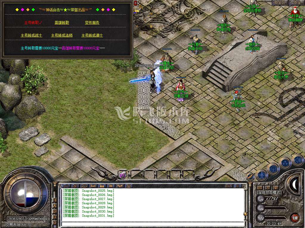 180神话合击星王+1传奇服务端