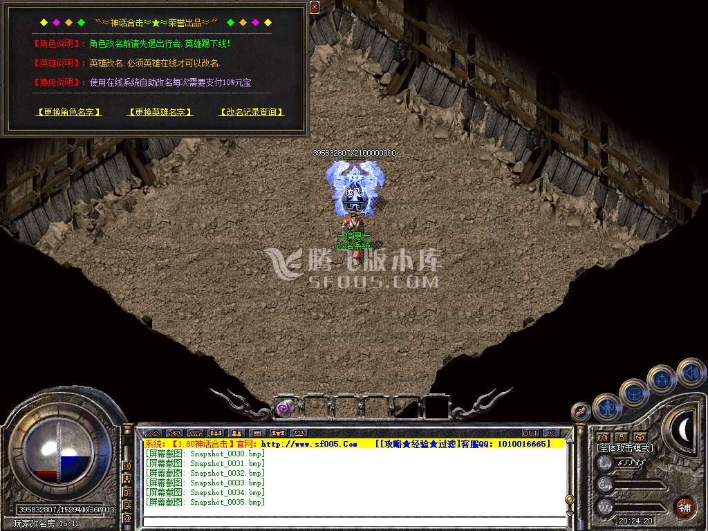 180神话合击星王+1传奇服务端