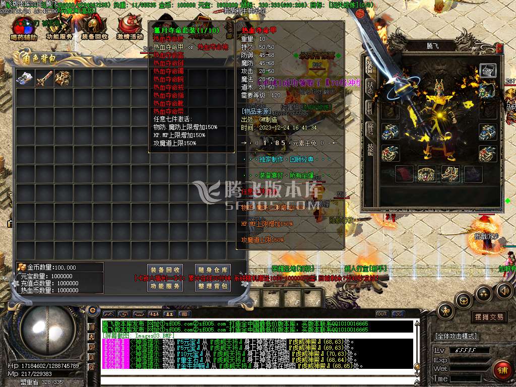 1.85热血龙神玉兔攻速微变-esp/wxf插件