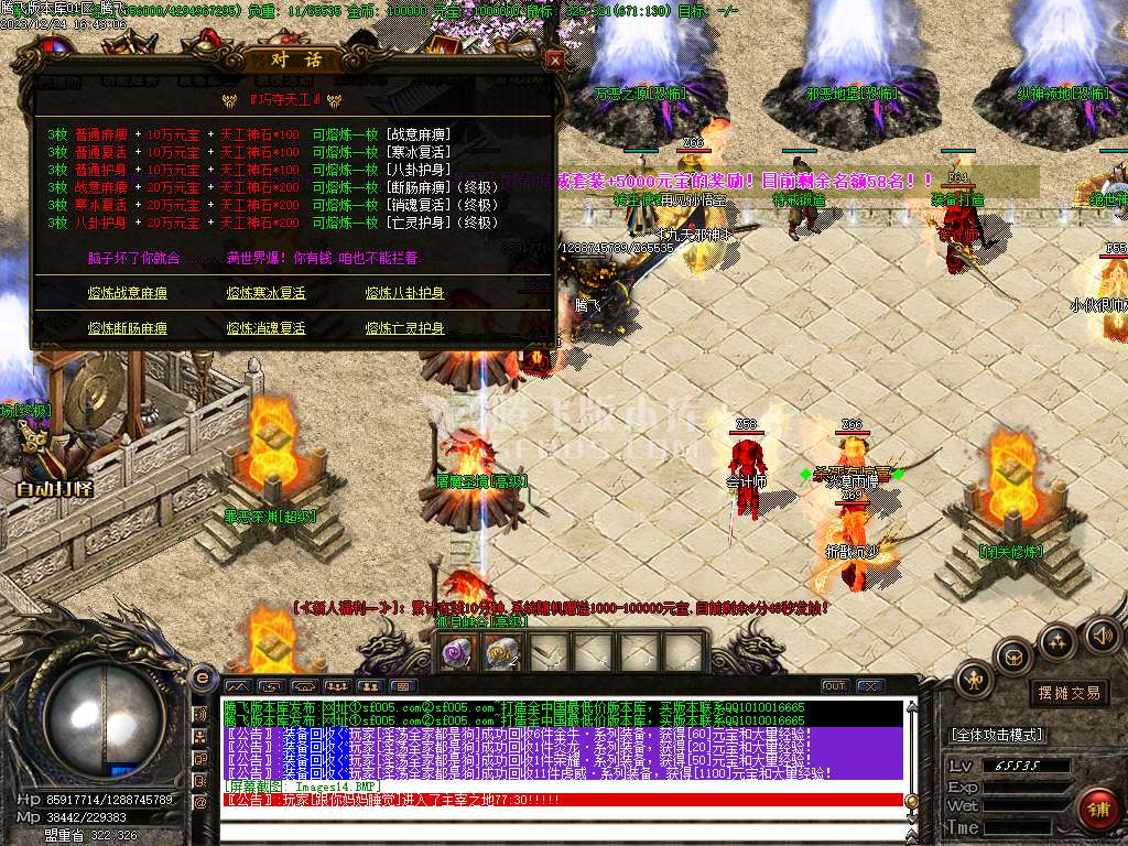 1.85热血龙神玉兔攻速微变-esp/wxf插件
