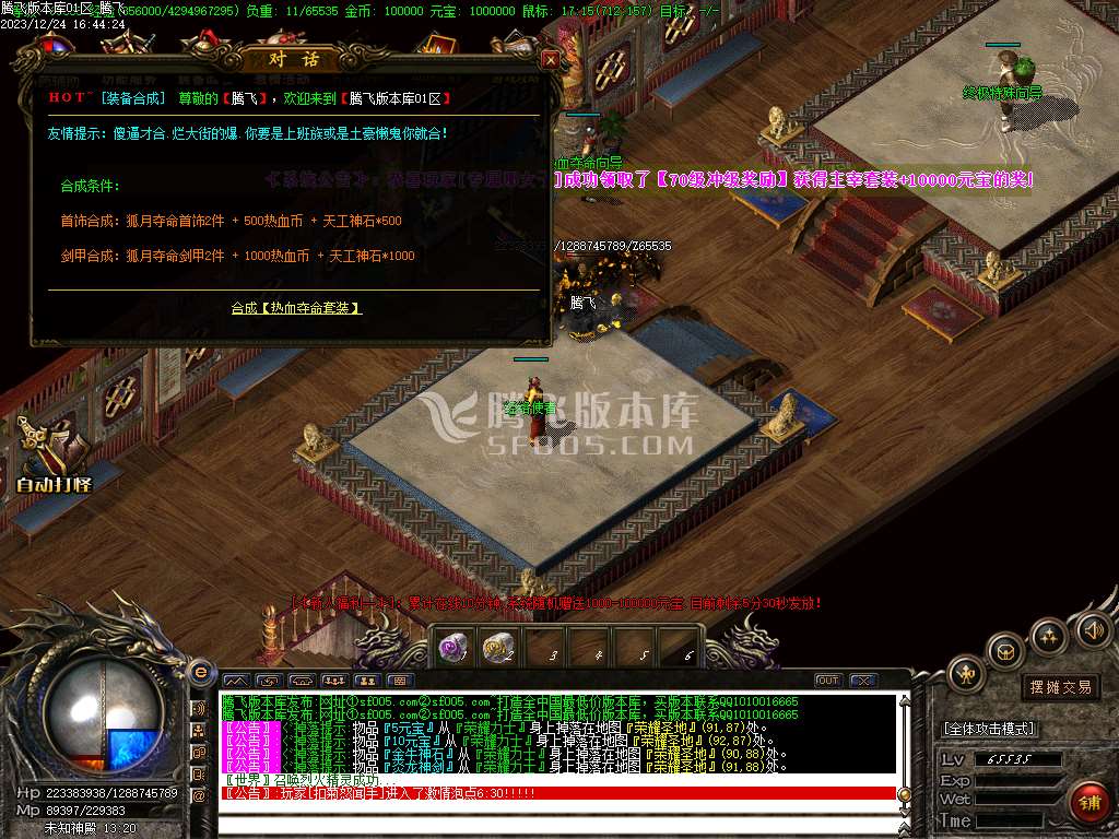 1.85热血龙神玉兔攻速微变-esp/wxf插件