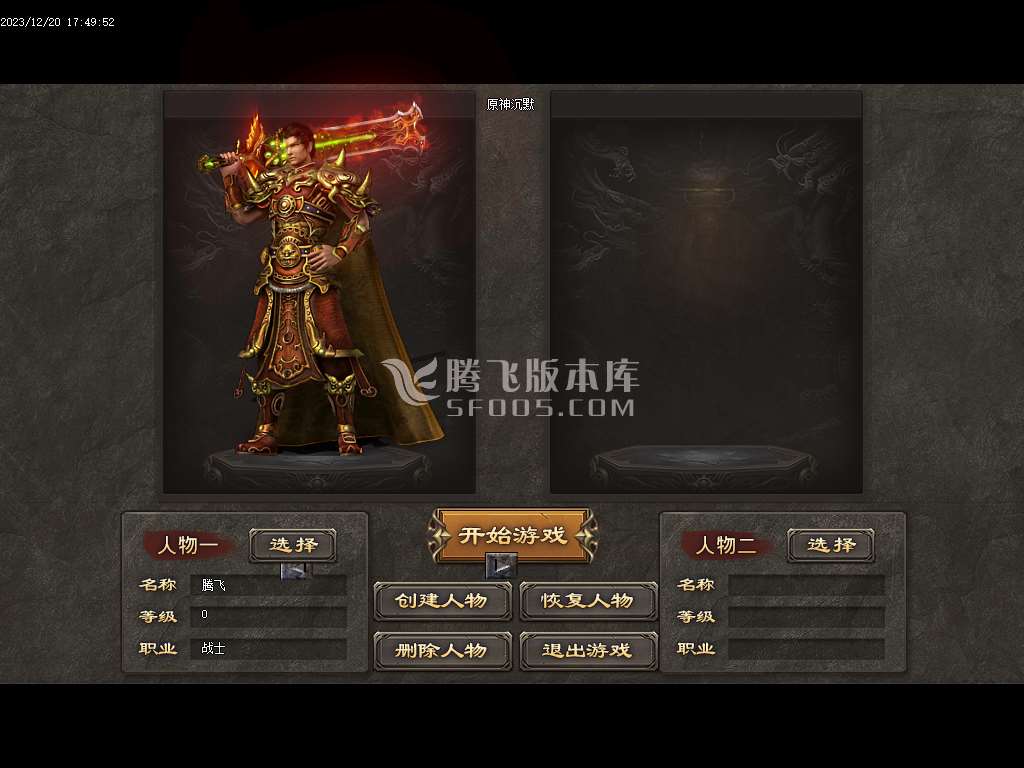 大服原神沉默周卡版复古三职业
