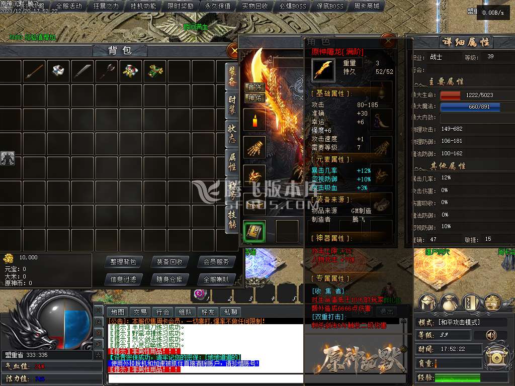 大服原神沉默周卡版复古三职业