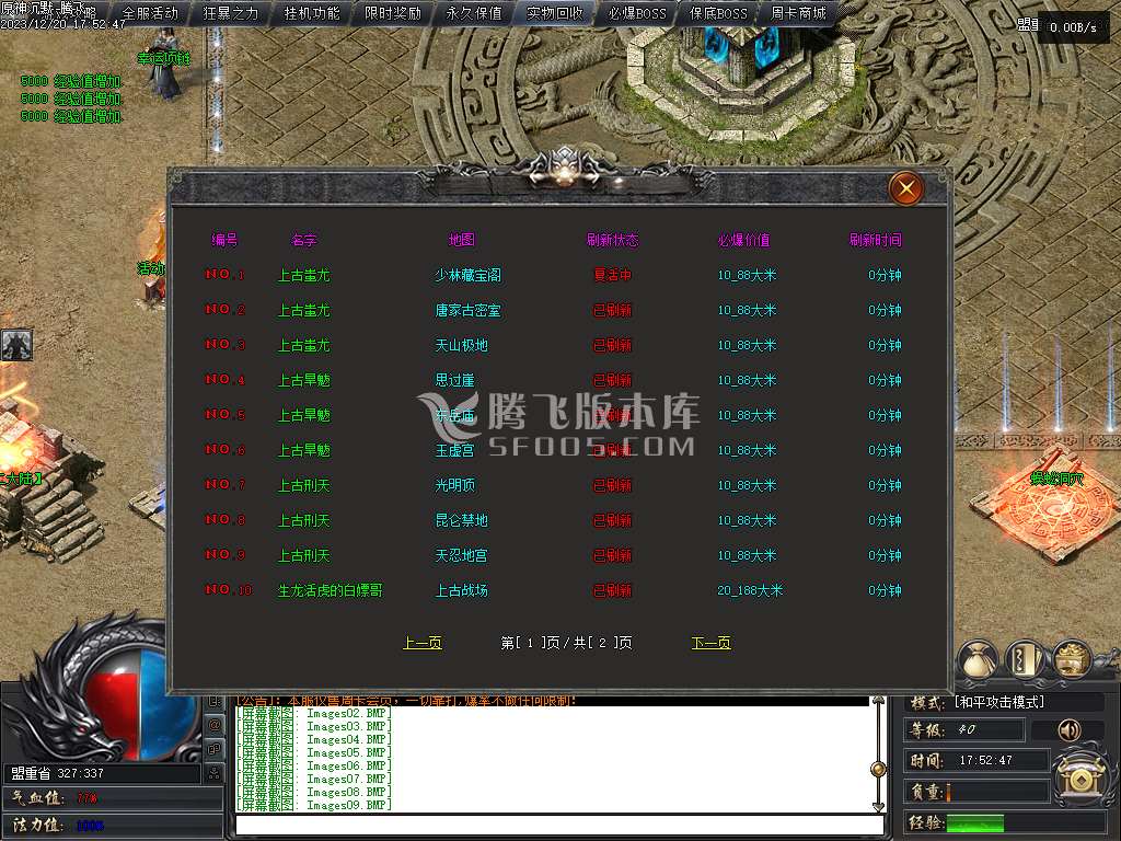 大服原神沉默周卡版复古三职业