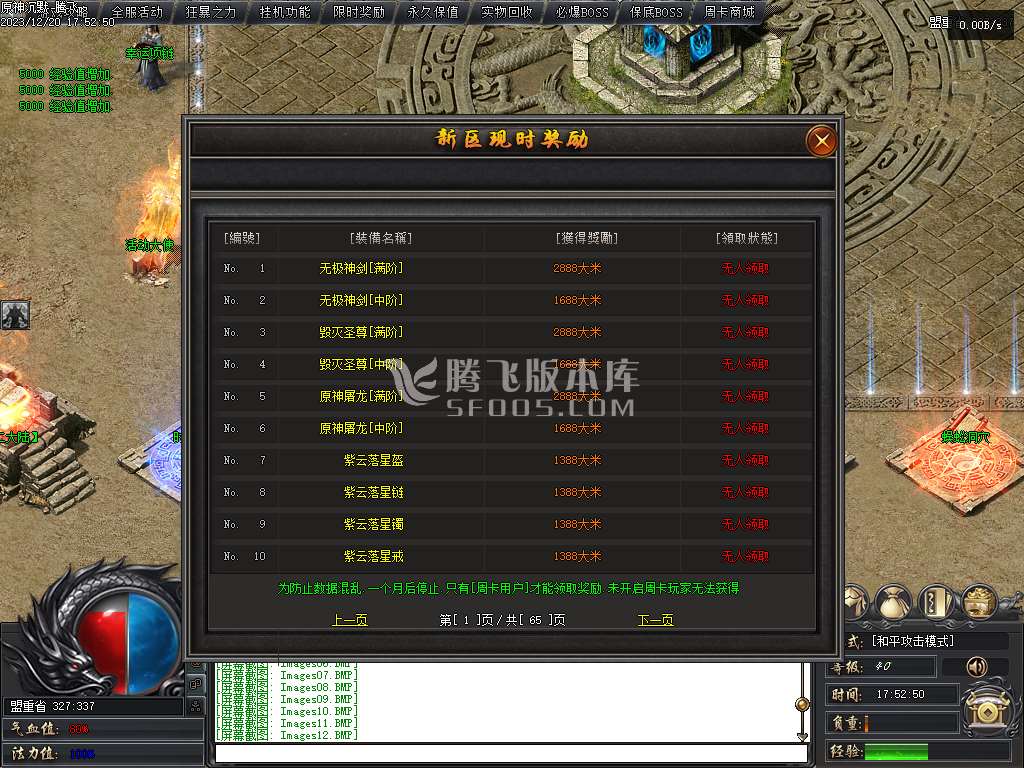 大服原神沉默周卡版复古三职业