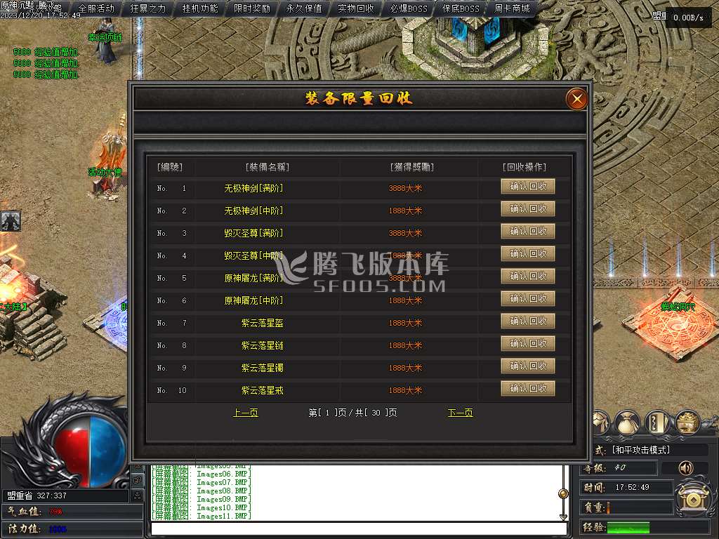 大服原神沉默周卡版复古三职业