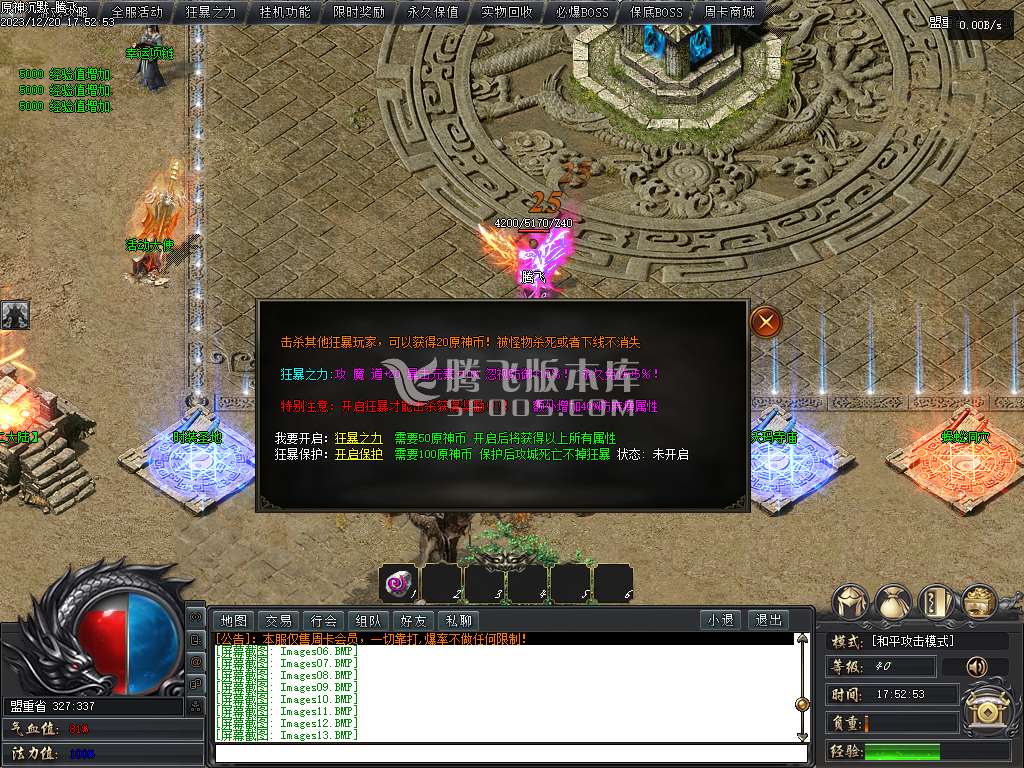 大服原神沉默周卡版复古三职业