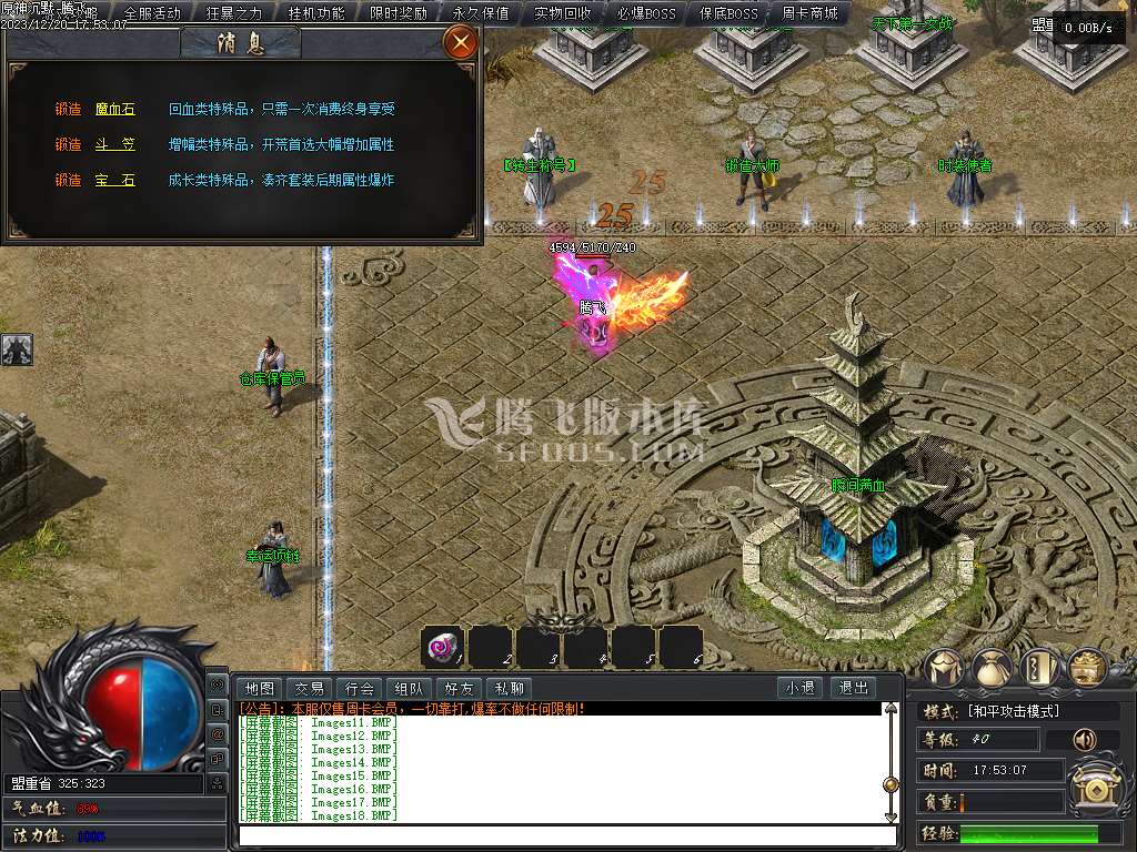 大服原神沉默周卡版复古三职业