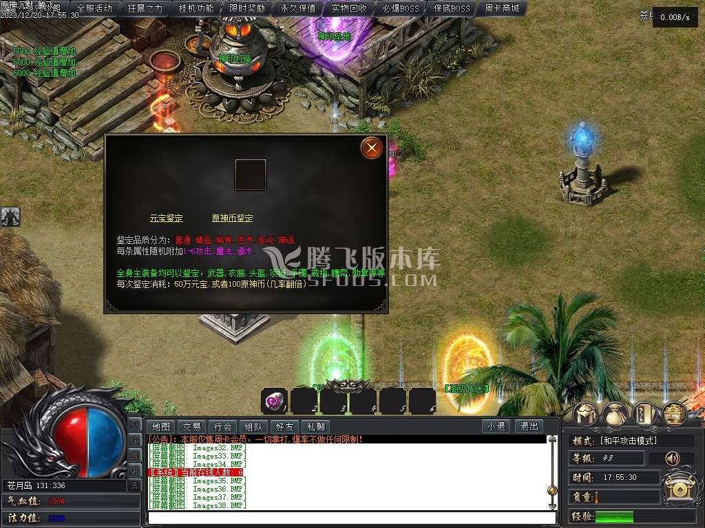 大服原神沉默周卡版复古三职业