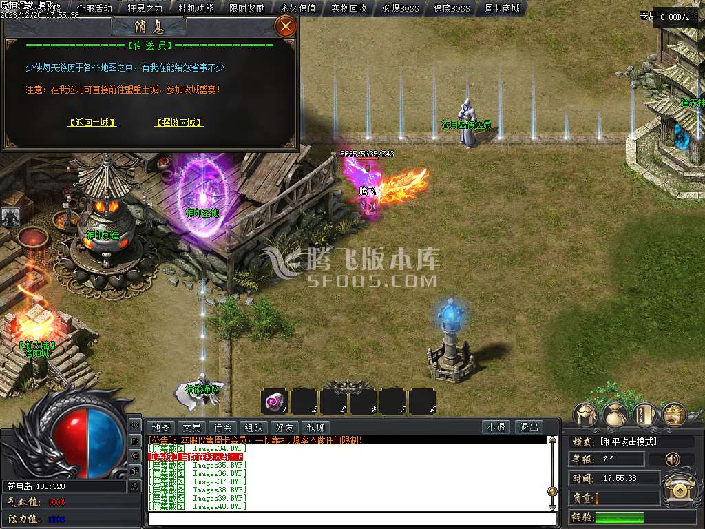 大服原神沉默周卡版复古三职业