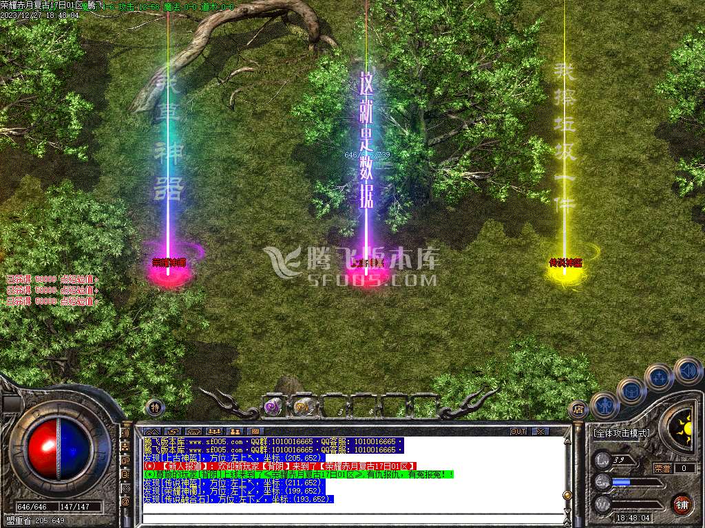 1.80荣耀赤月复古三职业-esp/wxf插件