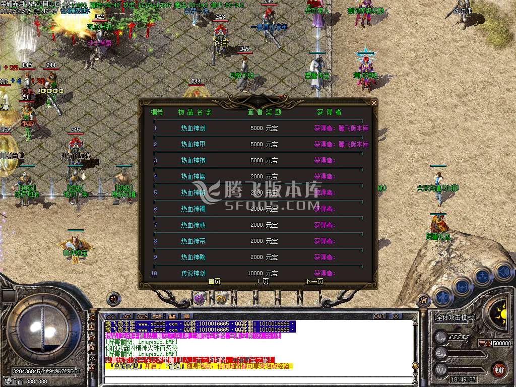 1.80荣耀赤月复古三职业-esp/wxf插件