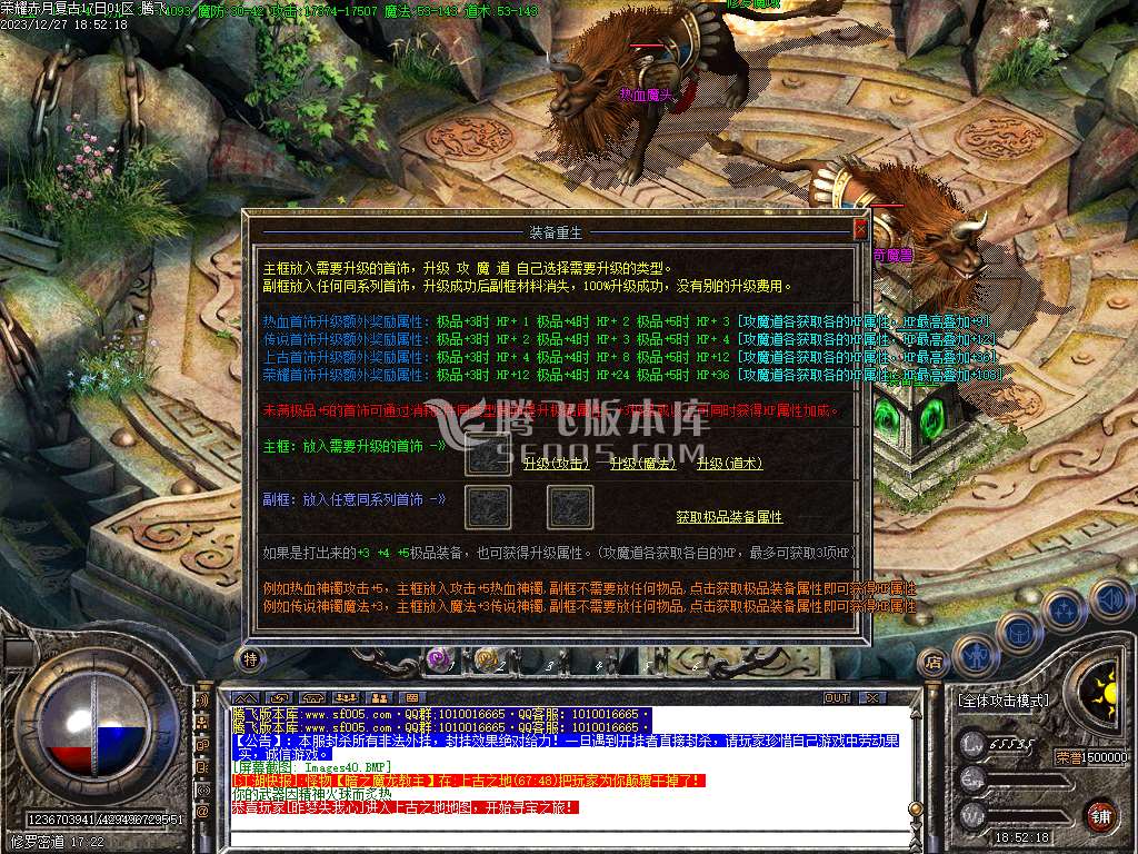1.80荣耀赤月复古三职业-esp/wxf插件