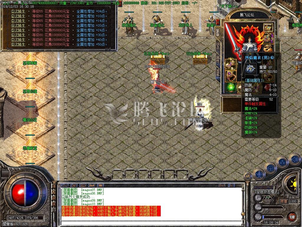 1.80霸战雷霆二合一