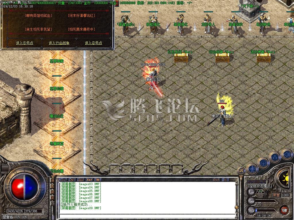 1.80霸战雷霆二合一