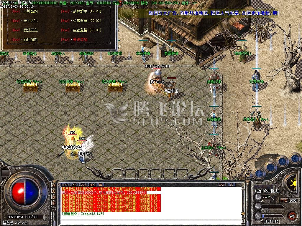 1.80霸战雷霆二合一