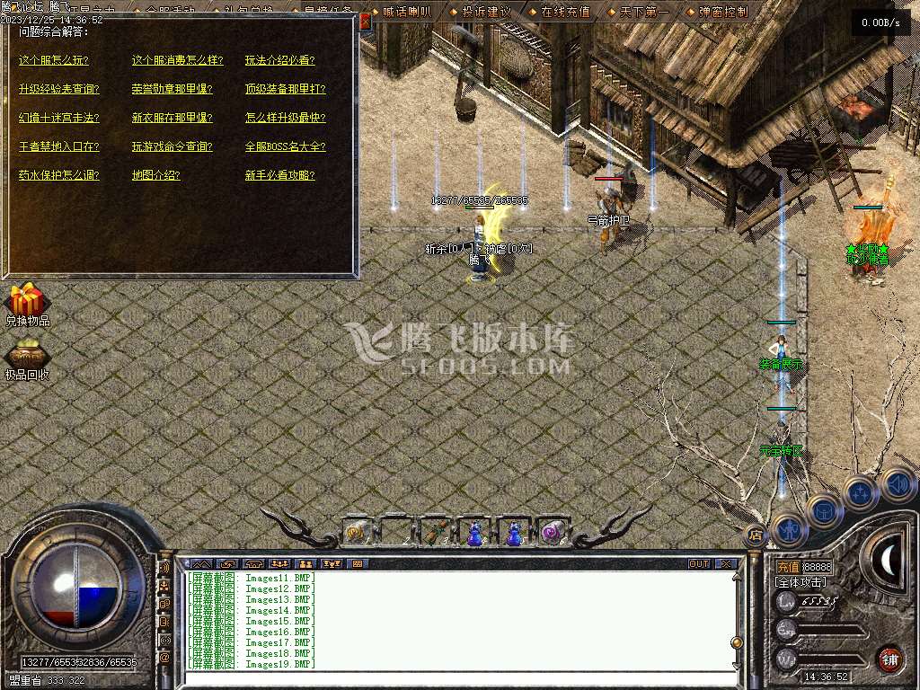 1.76御风复古小极品三职业