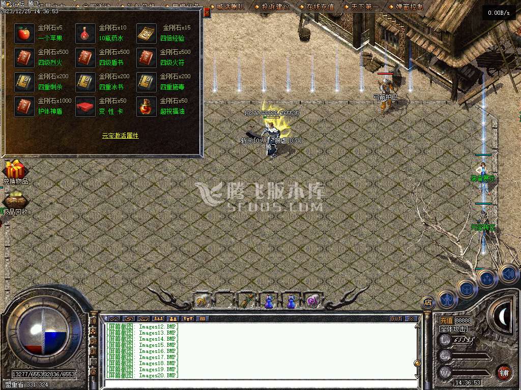 1.76御风复古小极品三职业