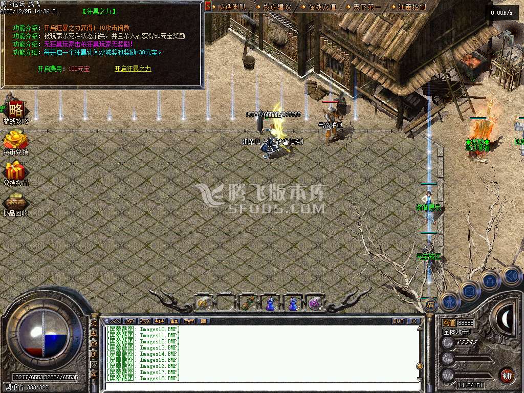 1.76御风复古小极品三职业