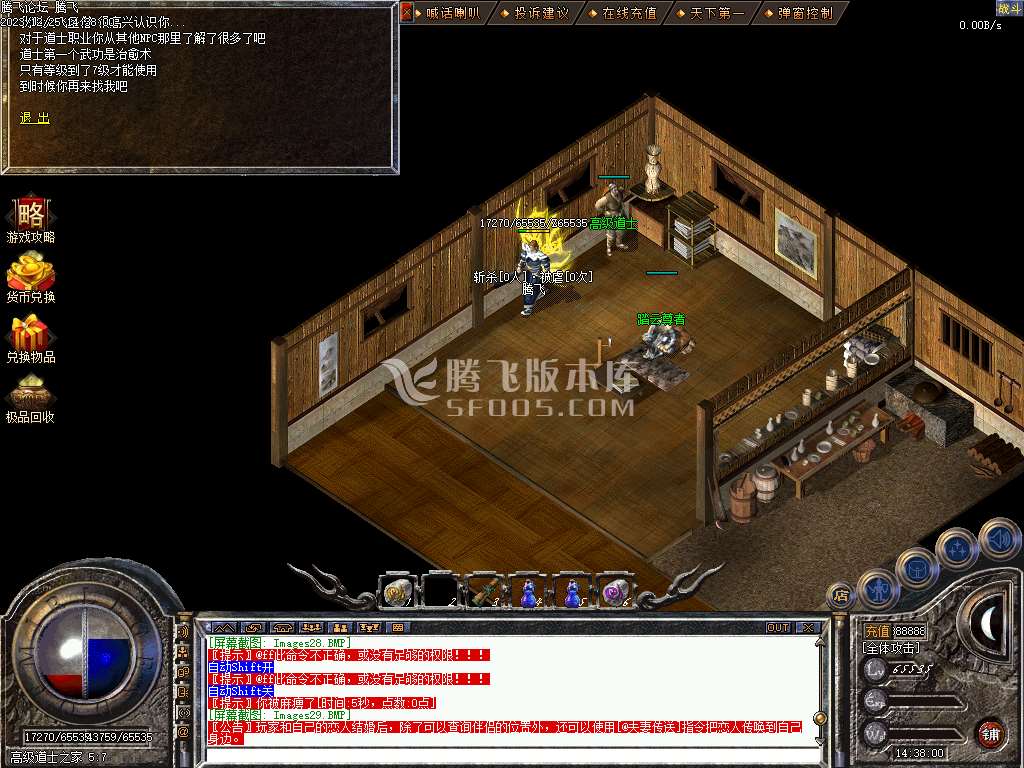 1.76御风复古小极品三职业