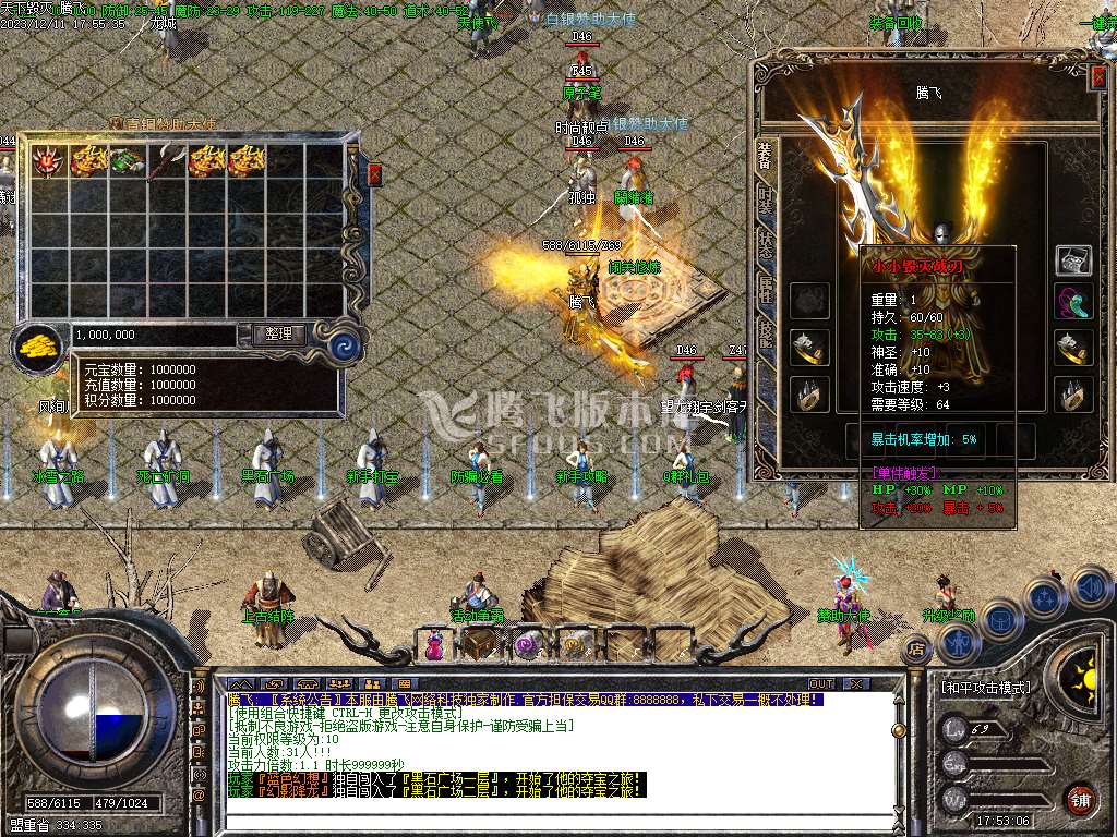 1.76天下毁灭复古小极品三职业