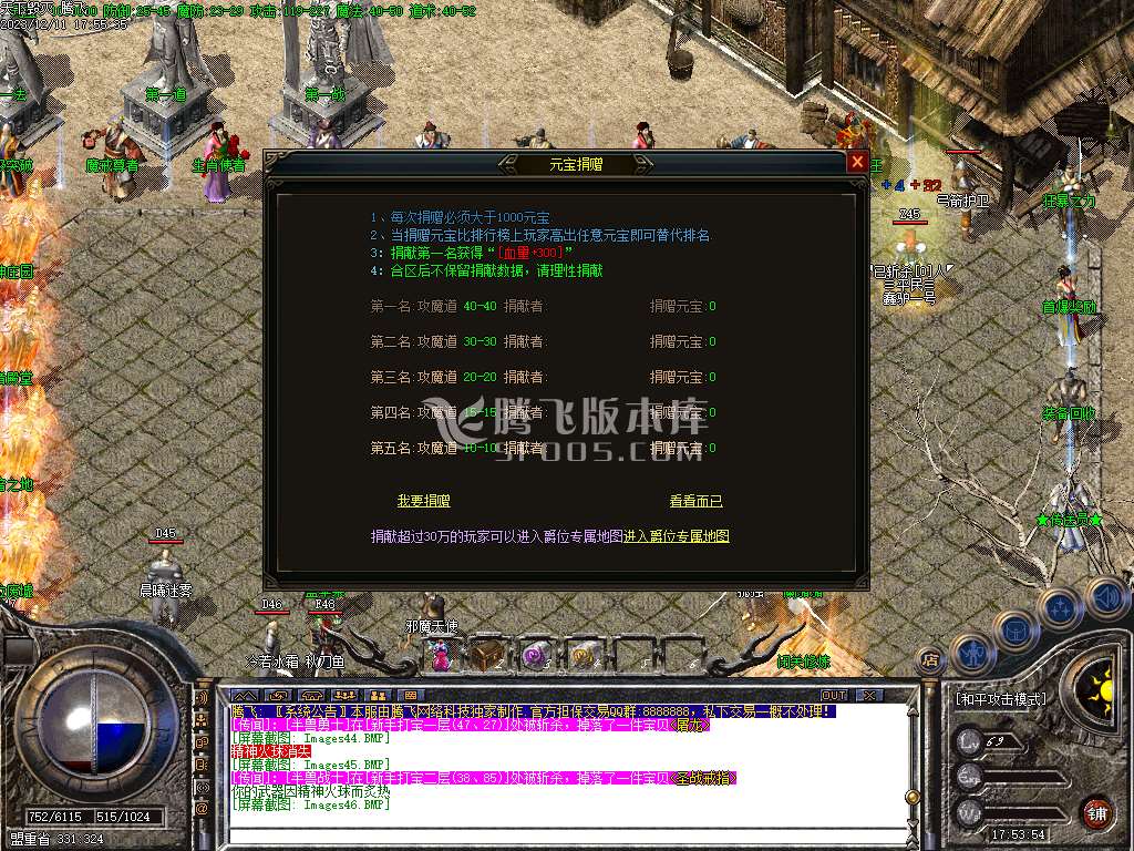 1.76天下毁灭复古小极品三职业